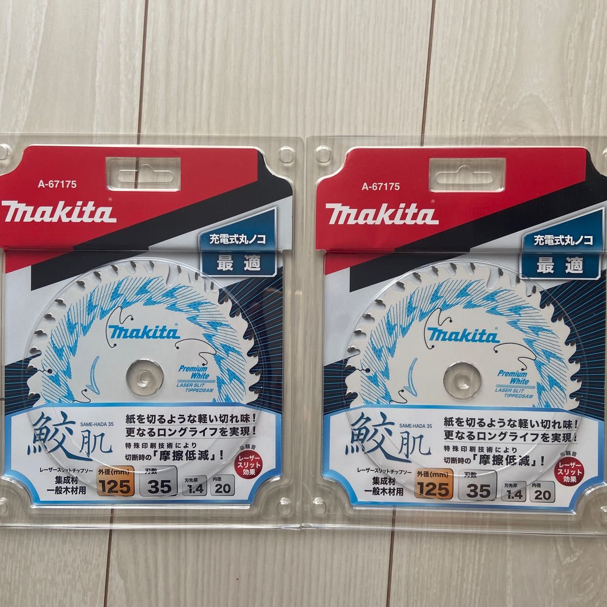 マキタ (Makita) 鮫肌レーザースリットチップソー 125mm×35P A-67175 2