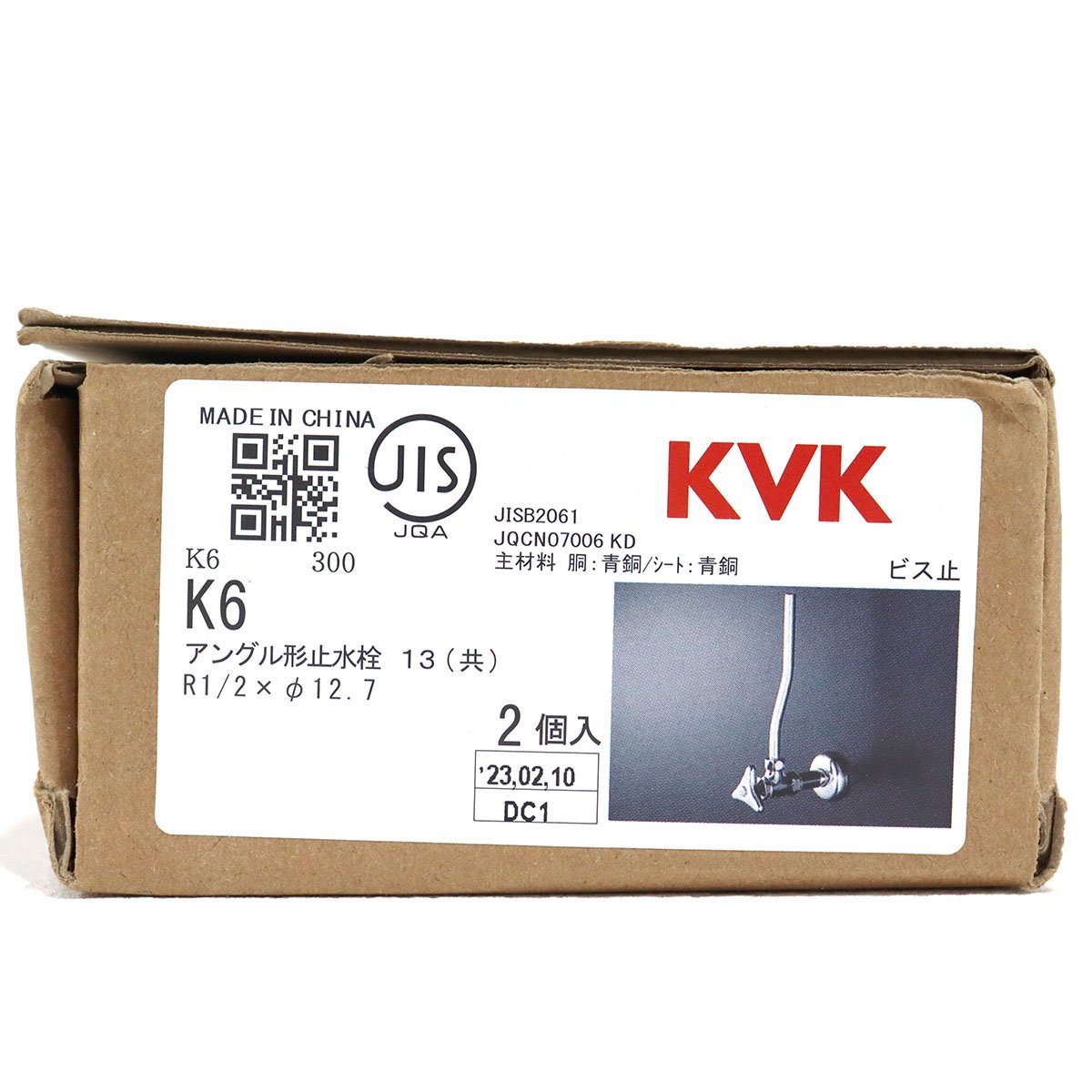 《D00325》KVK アングル形止水栓 2個入り K6 未使用品(開封済み) ■_画像8