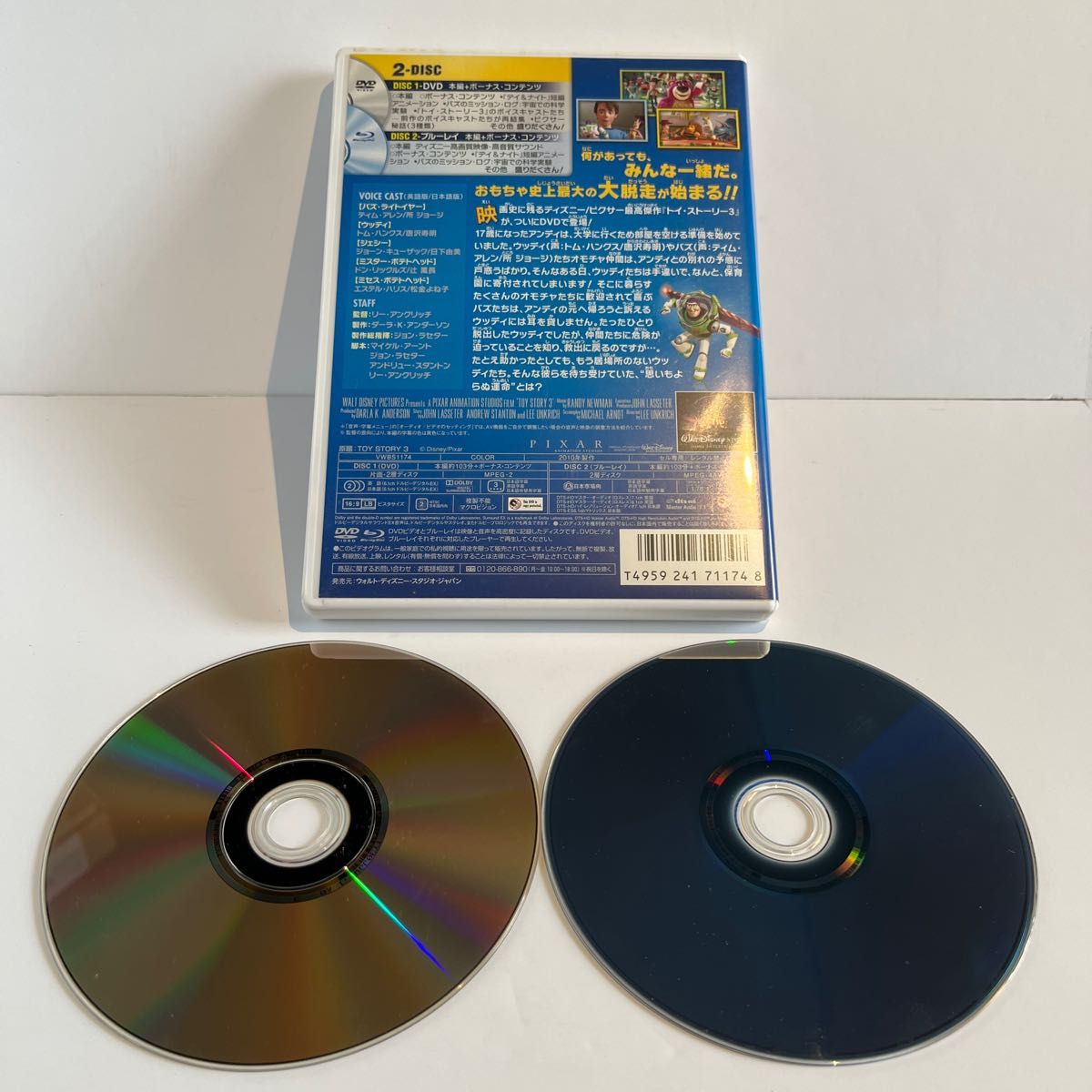 トイストーリー３ ＤＶＤ＋ブルーレイセット （Ｂｌｕ−ｒａｙ Ｄｉｓｃ） （ディズニー）