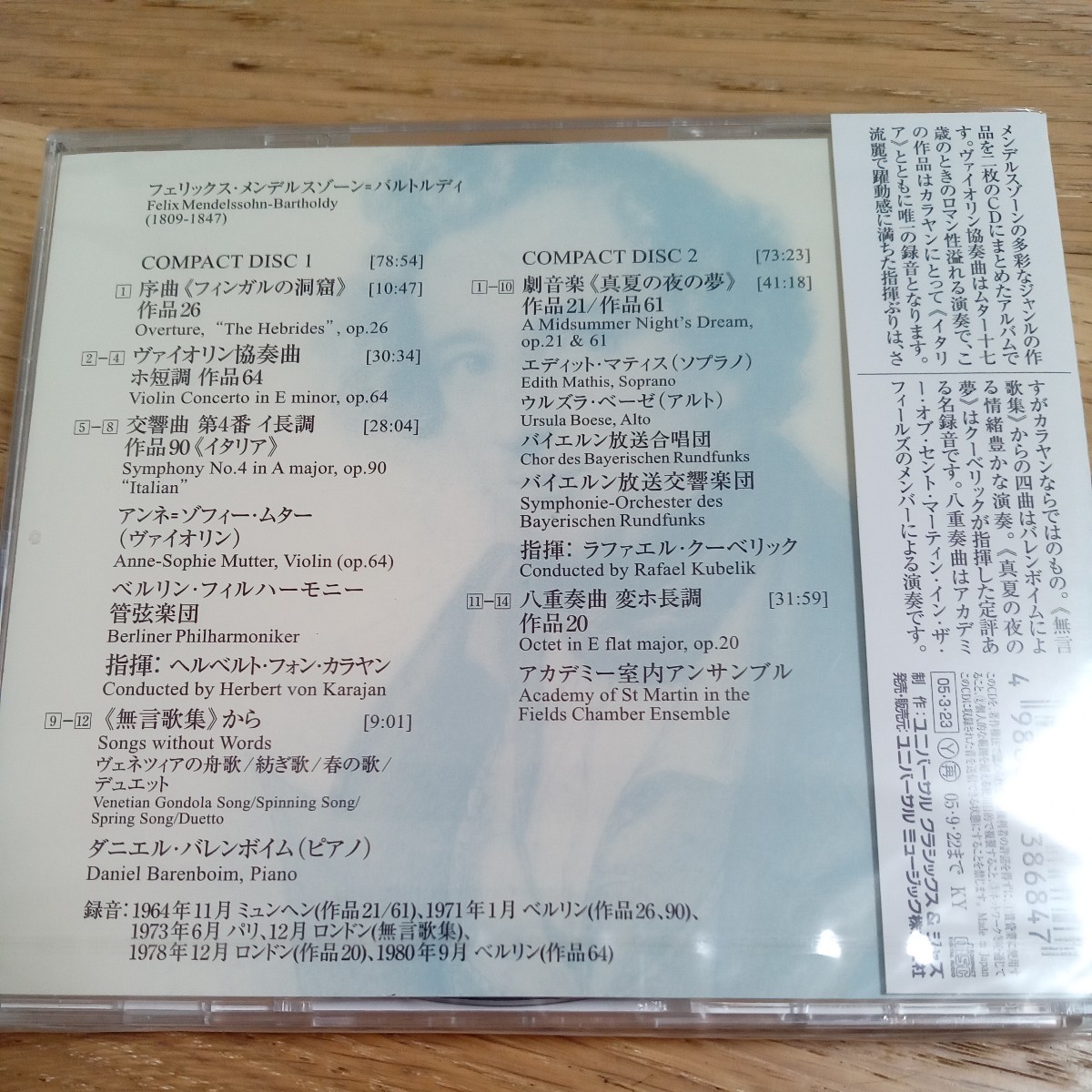 CD パノラマ メンデルスゾーン作品集(2CD)_画像2