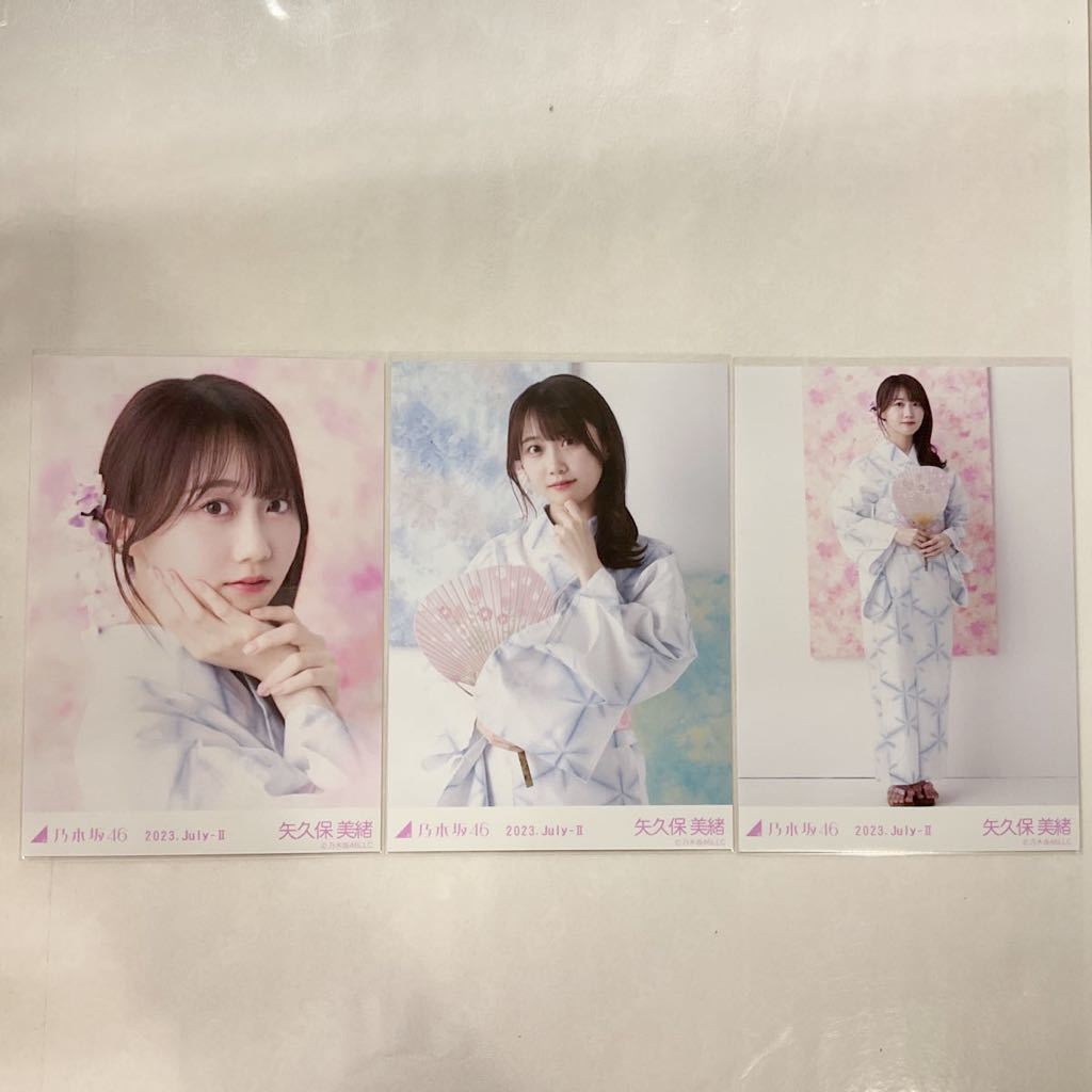 乃木坂46 矢久保美緒 生写真 2023 July-II 2023浴衣 3枚 コンプ NG954_画像1