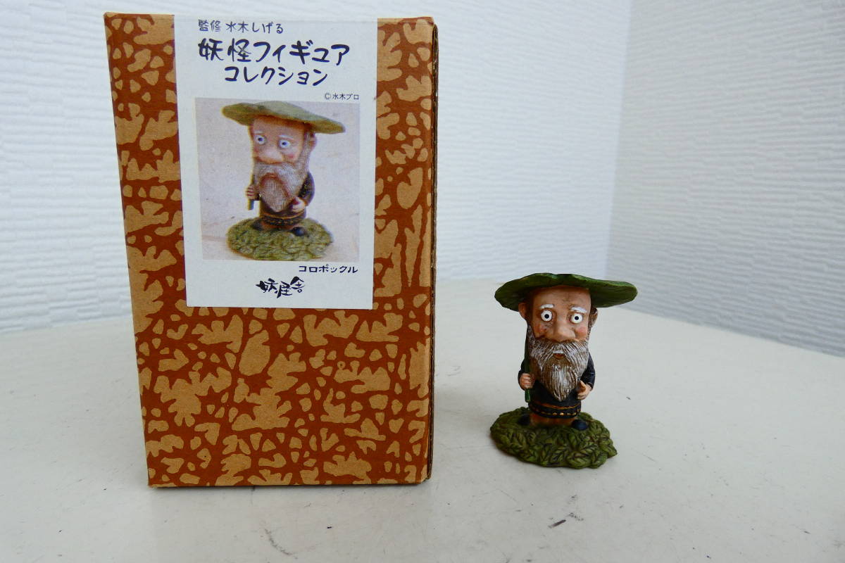 14529★Yokai Collection 108 Colo Pokkur圖片全部。    原文:14529　★　妖怪コレクション　108　コロポックル　画像が全てです。