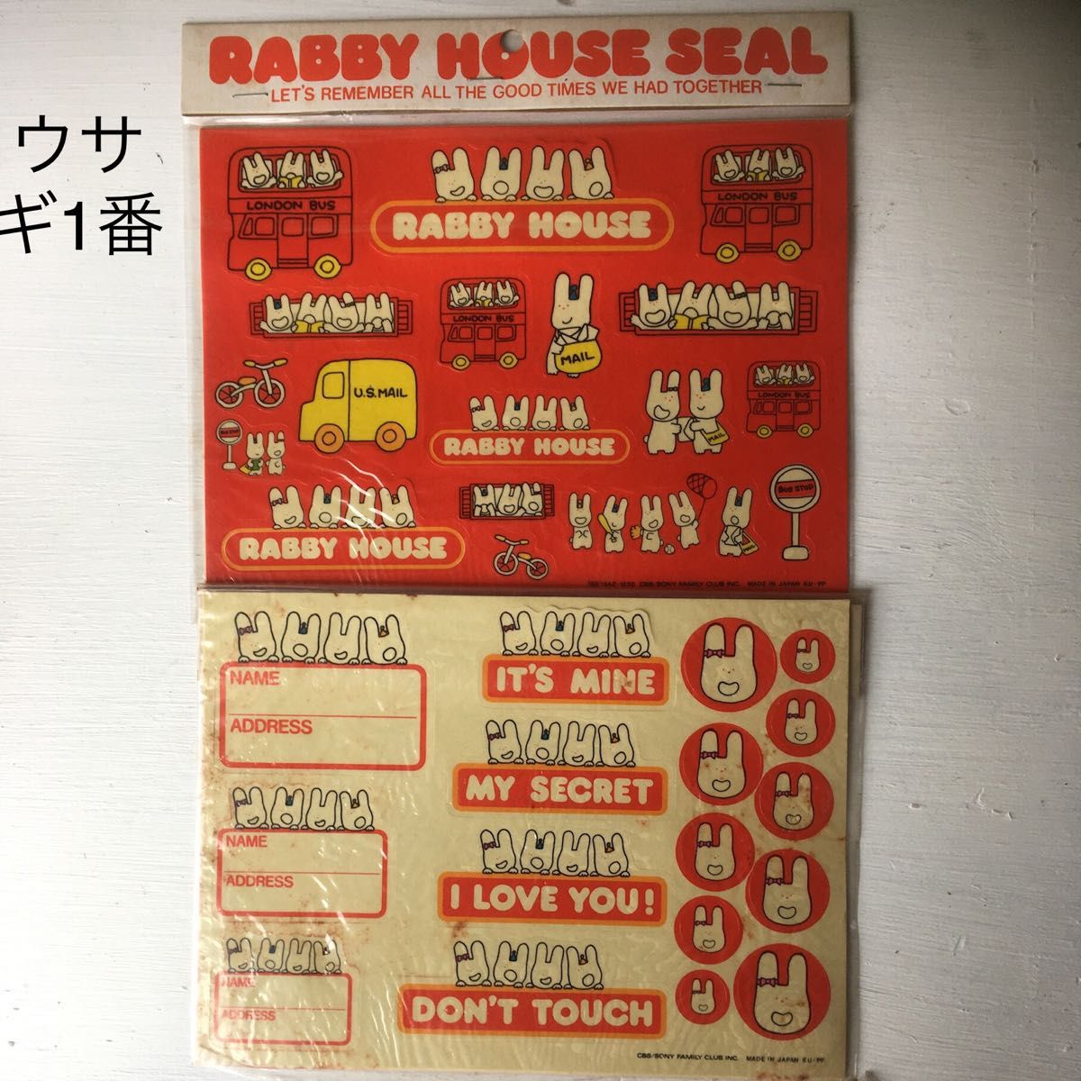 昭和レトロ うさぎ1番 レトロ SONY ソニーファミリークラブ 当時物ロンドンバス バスファンシー雑貨 ファンシー文具
