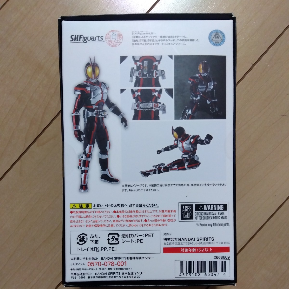 仮面ライダーファイズ　真骨頂　未開封