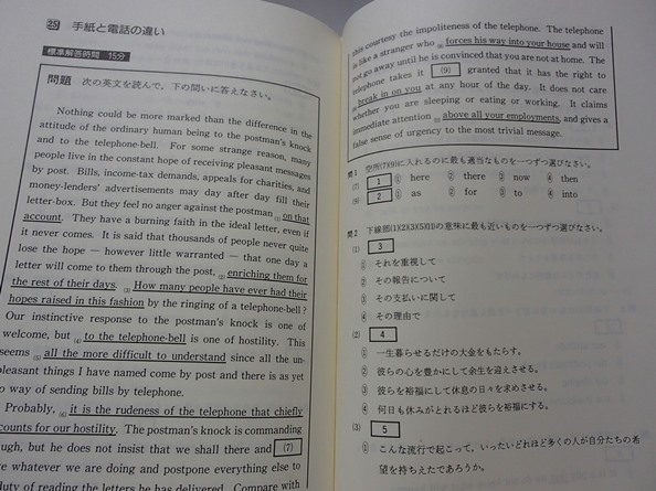 ヤフオク マーク式基礎問題集 英語 長文応用 問題