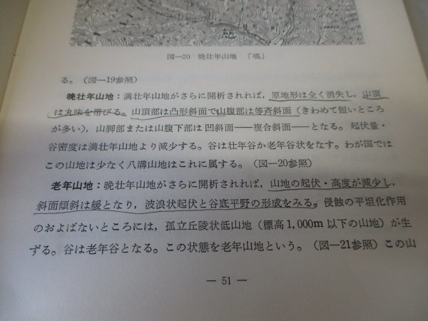 . industry engineer therefore. ground shape tree . regular . work Japan . industry technology association issue Showa era 48. line not for sale 