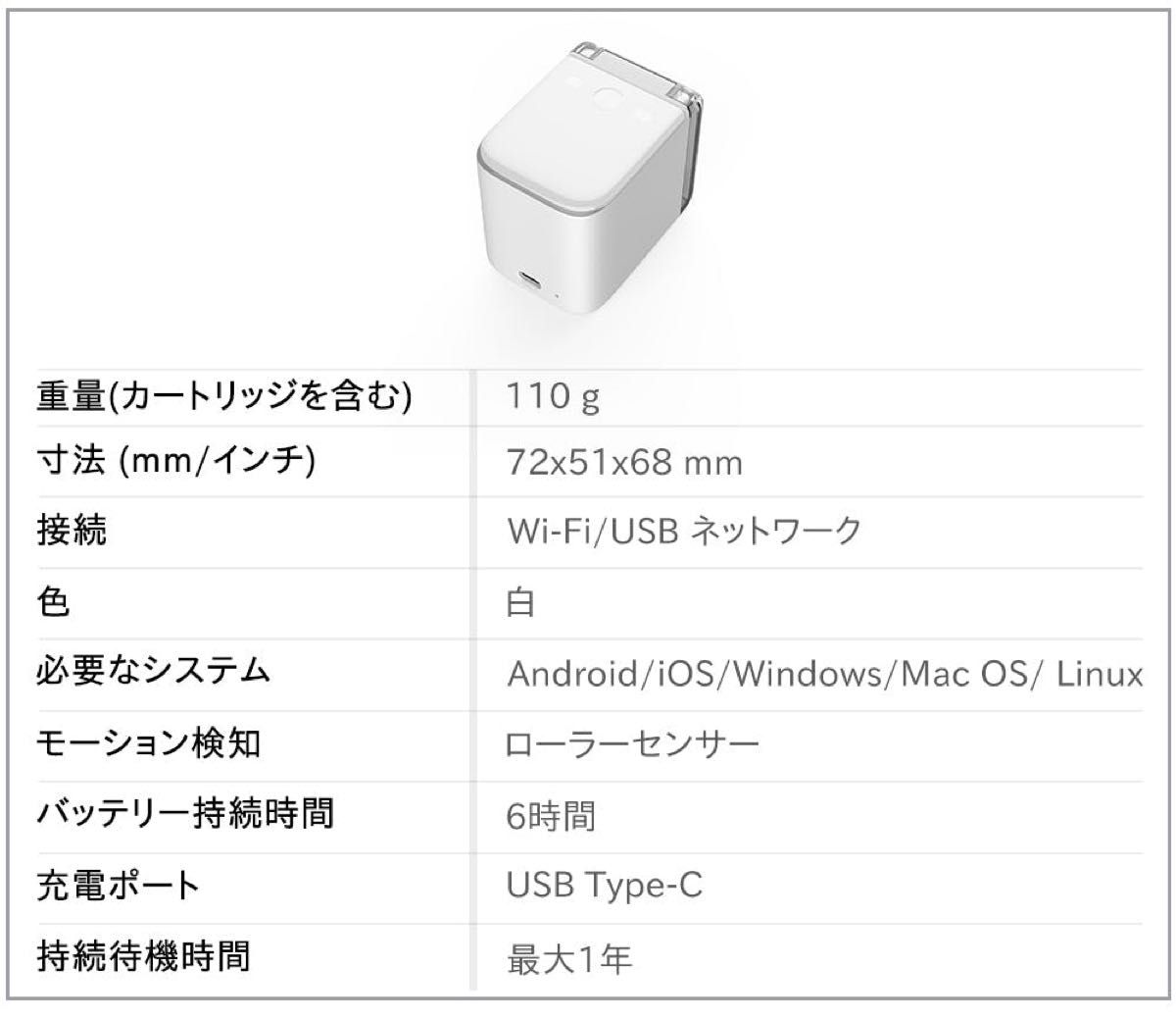 値下げ PrinCube - 世界最小のモバイルカラープリンター|PayPayフリマ