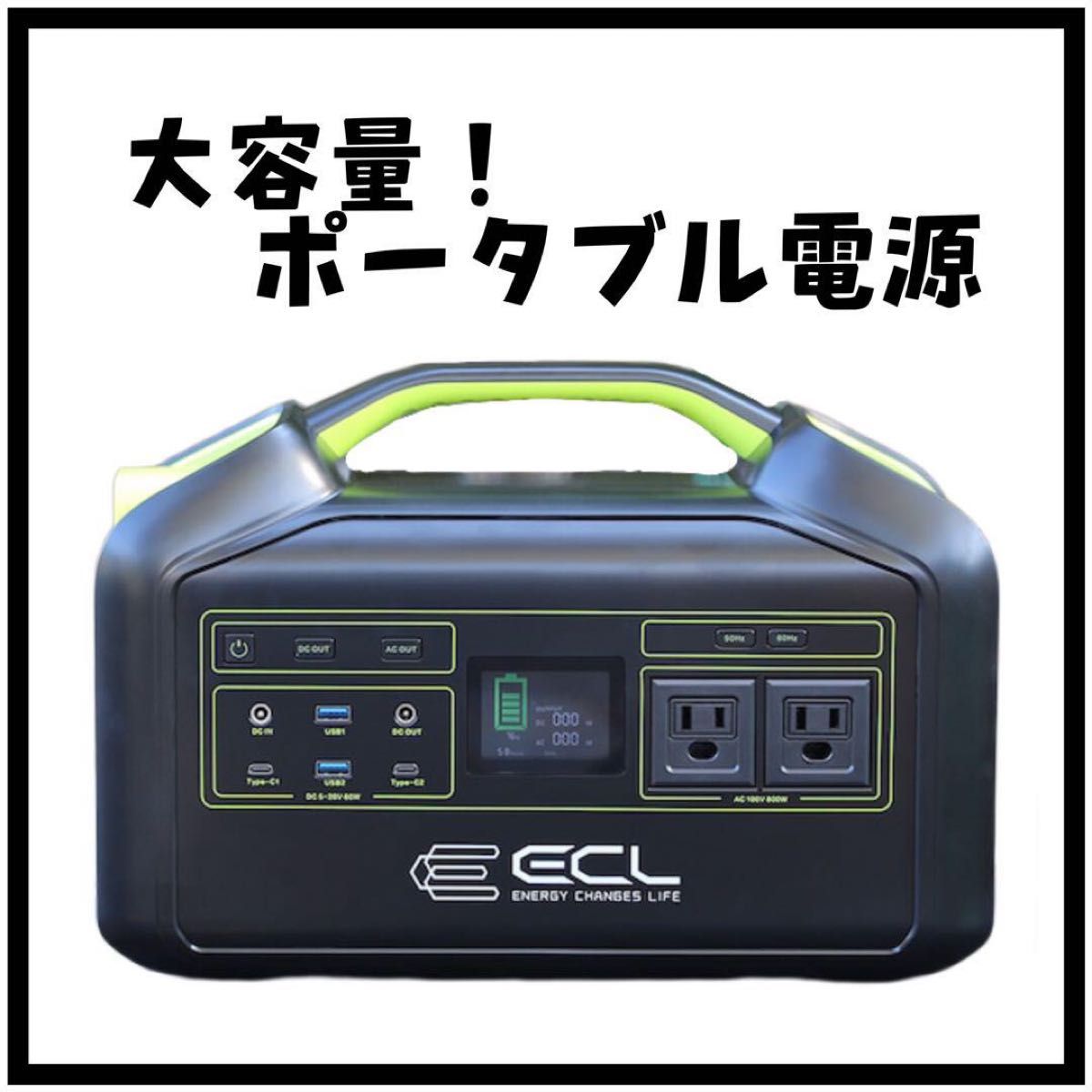 『元値80000円の破格！』ポータブル電源 218400mAh/800W 大容量 非常用電源 蓄電池