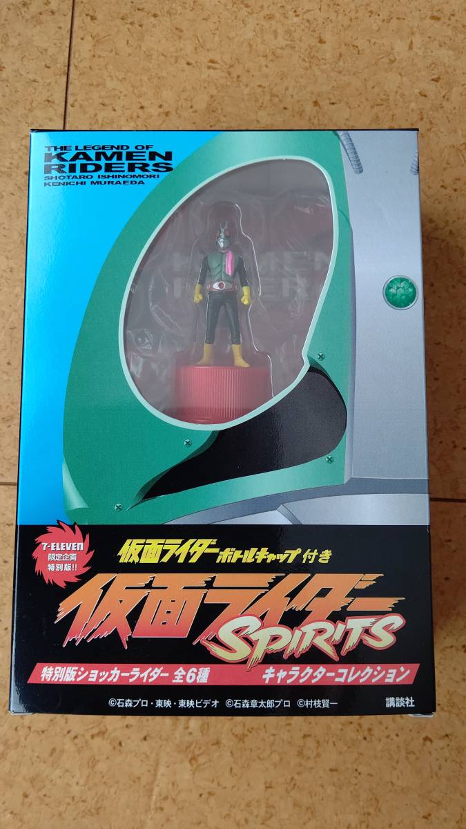  Kamen Rider bottle cap special version shocker rider character collection 7-ELEVEN limitation plan special version / seven eleven 