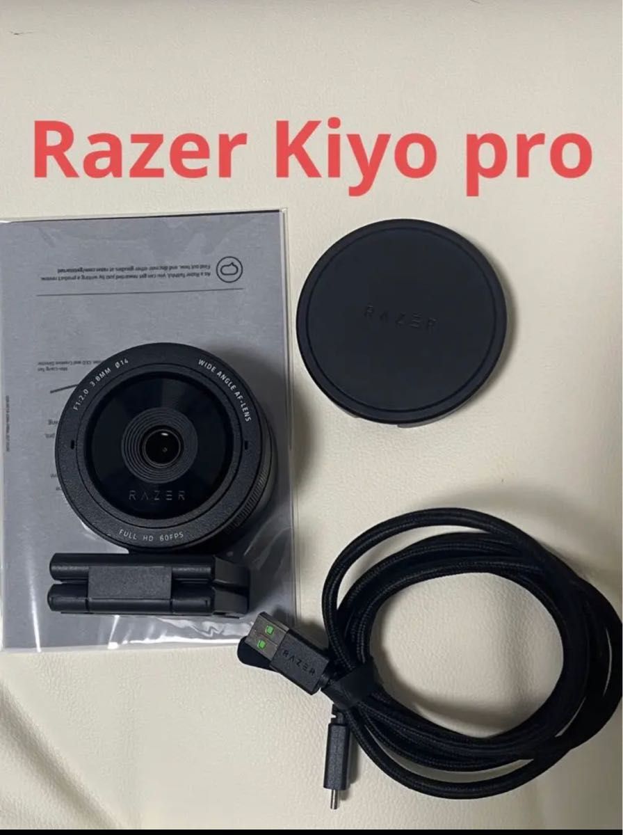 Razer KIYO PRO ウェブカメラ