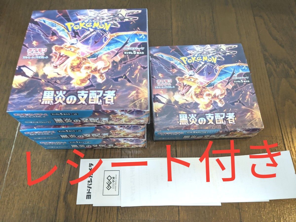 ポケモンカードゲーム 黒炎の支配者 BOX 未開封 シュリンク無し 4box 