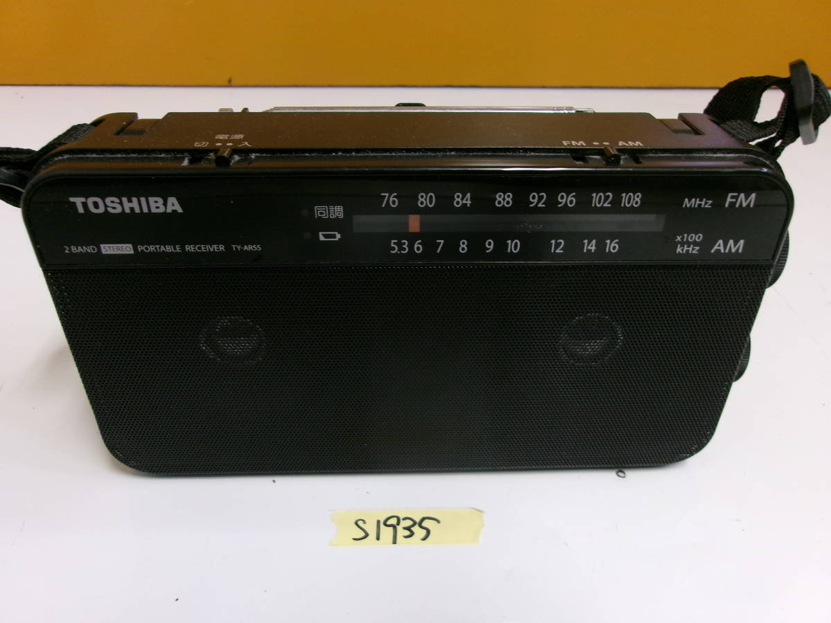 (S-1935)TOSHIBA ポータブルラジオ TY-AR55 通電ok ジャンク_画像1