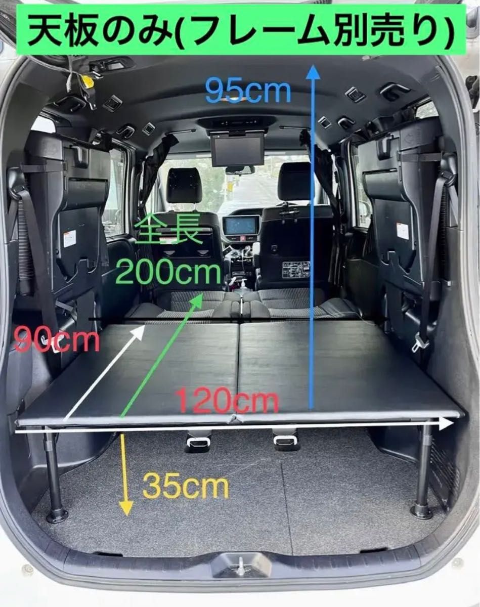 80系ノア　ヴォクシー　エスクァイア二段収納　車中泊 天板のみ(フレーム別売り)