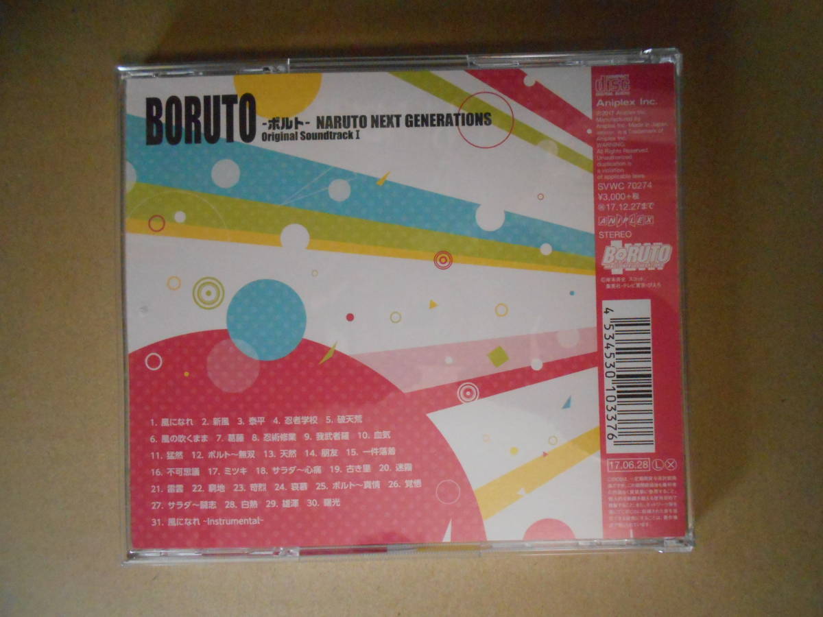 CD 帯付き 初回 BORUTO -ボルト- NARUTO NEXT GENERATIONS オリジナルサウンドトラック I 中古品 再生確認済 ゆうパケットポスト送料無料_画像3