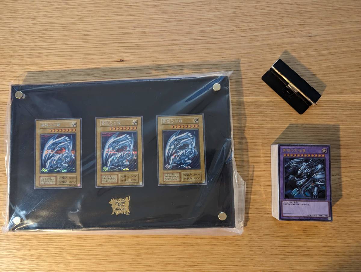 遊戯王OCGデュエルモンスターズ 25th ANNIVERSARY ULTIMATE KAIBA SET