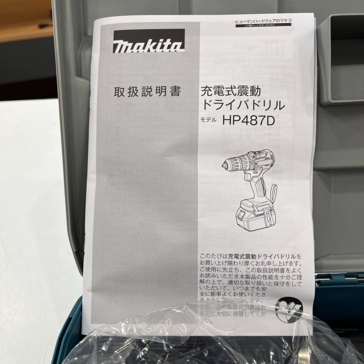 大好き コードレス振動ドリルドライバー 充電式ドライバドリル makita