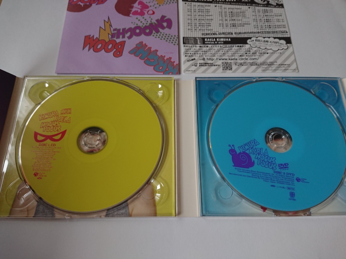 木村カエラ「HOCUS POCUS」CD+DVD_画像3