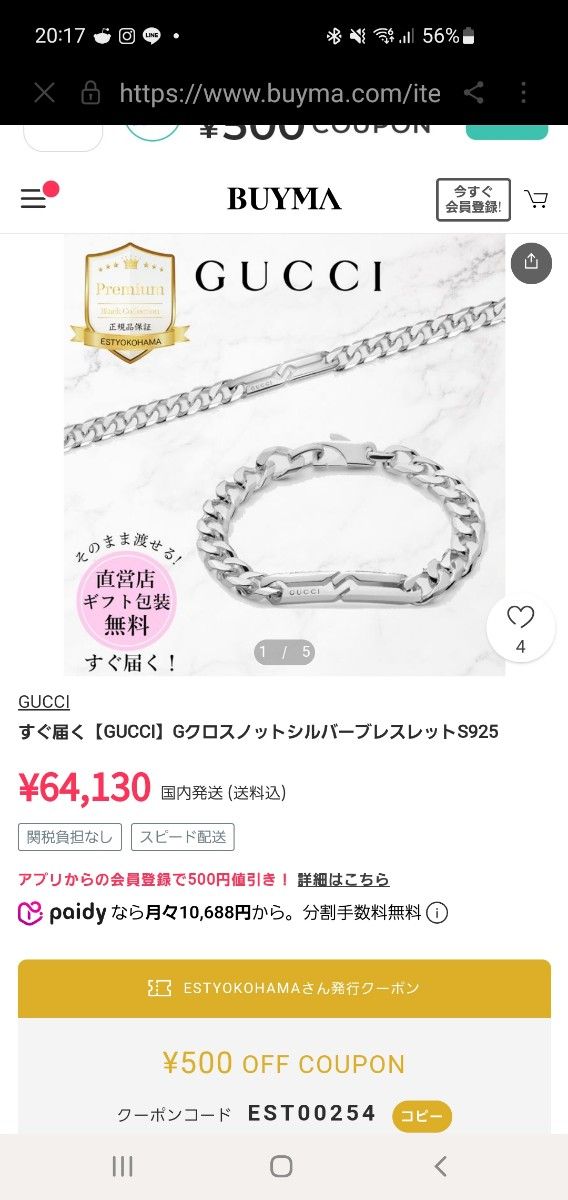 芸能人愛用 現行品】AAA 西島隆弘愛用 GUCCI ノットブレスレット 芸能人愛用 現行品】AAA 西島隆弘愛用 GUCCI ノットブレスレット