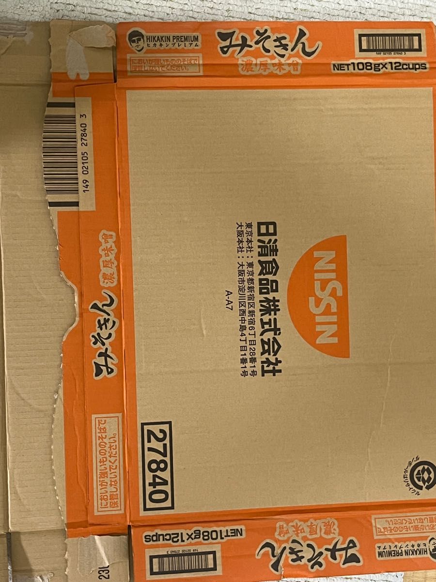 HIKAKIN PREMIUM みそきん濃厚味噌ラーメン6 みそきん飯6|Yahoo HIKAKIN PREMIUM みそきん濃厚味噌ラーメン6 みそきん飯6|Yahoo