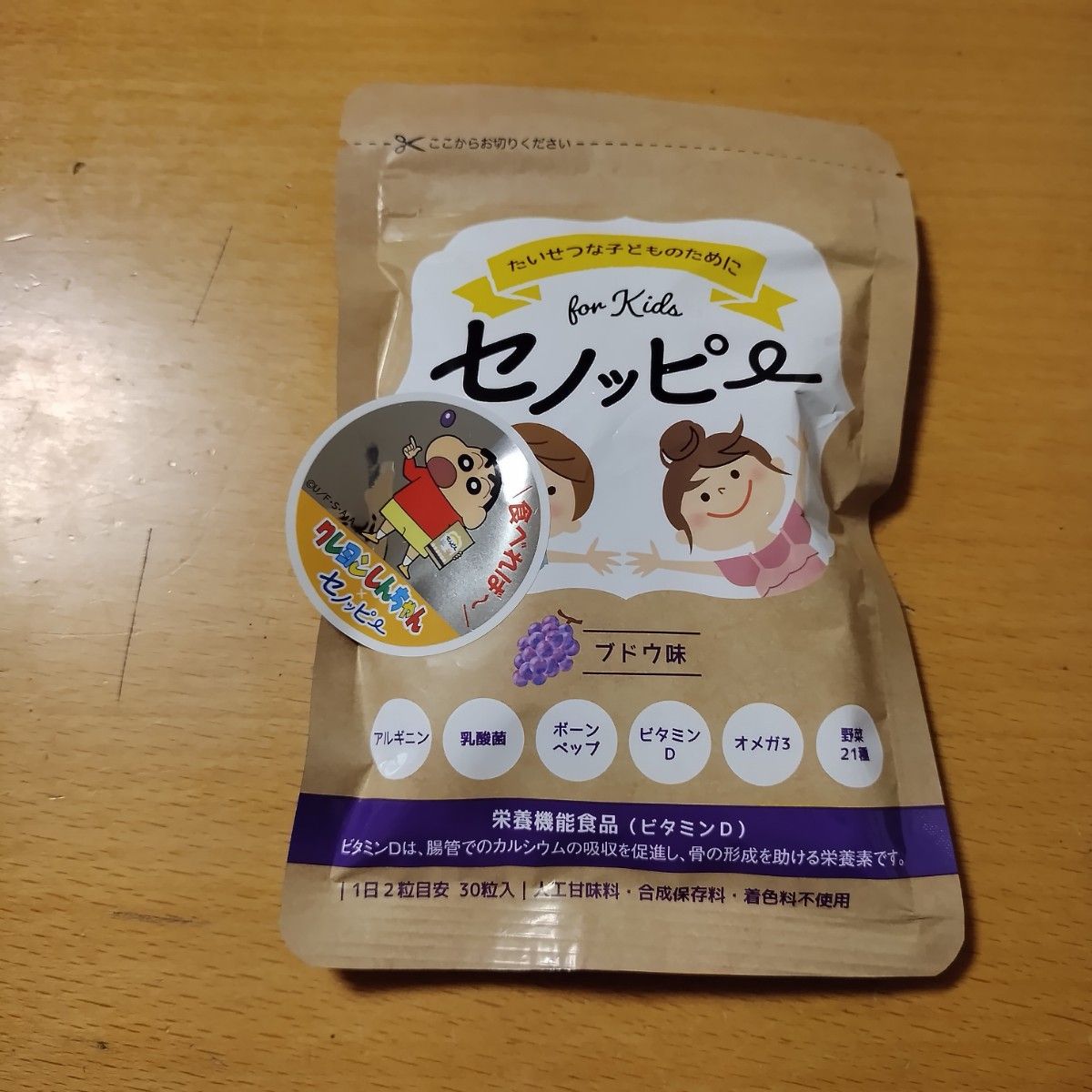 廉売 セノッピー 1袋 15日分×5袋 健康用品 - LITTLEHEROESDENTISTRY