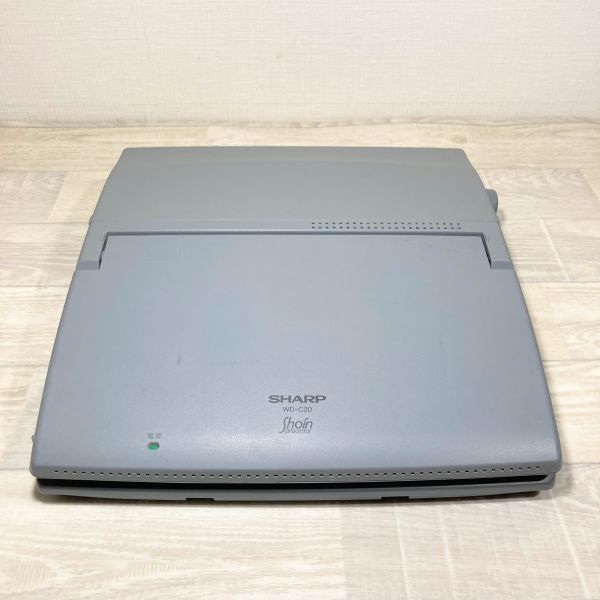 30日保障有り＋整備品】 SHARP WD-C20 カラー液晶 ワープロ shoin 書院