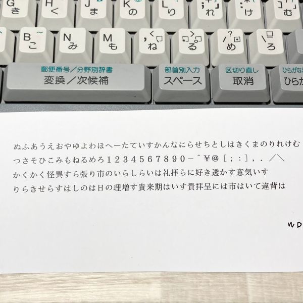 30日保障有り＋整備品】 SHARP WD-C20 カラー液晶 ワープロ shoin 書院