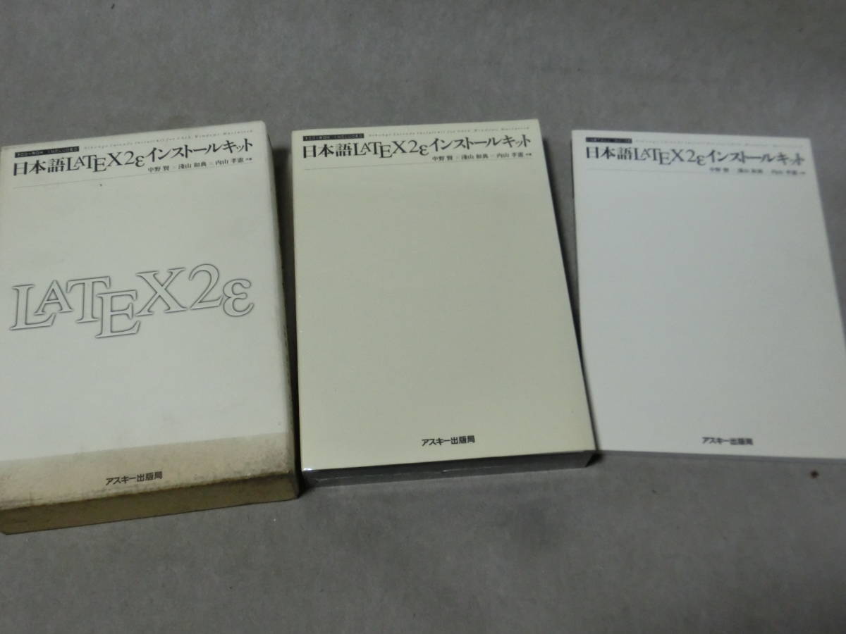  used Japanese LATEX2ε install kit | middle ..( author ) shelves on 