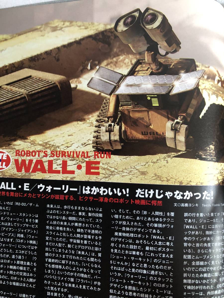 映画秘宝 2月号 この映画を見逃すな2009 2009年平成21年発行 洋泉社 加護亜依加護ちゃんねる スタートレック ヤッターマン C10-01M_画像7