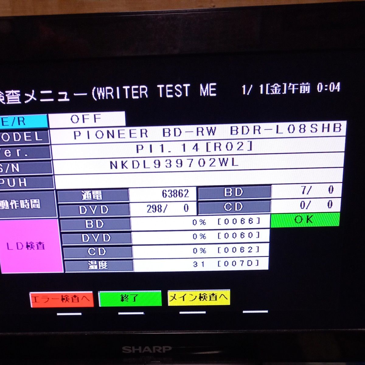 SHARP AQUOS BD-W560 HDDは2TB増量交換第2弾 - ブルーレイレコーダー SHARP AQUOS BD-W560 HDDは2TB増量交換第2弾 - ブルーレイレコーダー