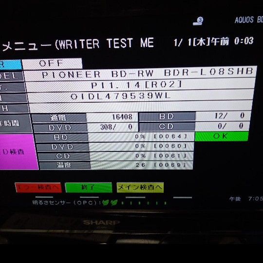 SHARP AQUOS ブルーレイ BD W HDDは2TB増量交換 第4弾｜PayPay