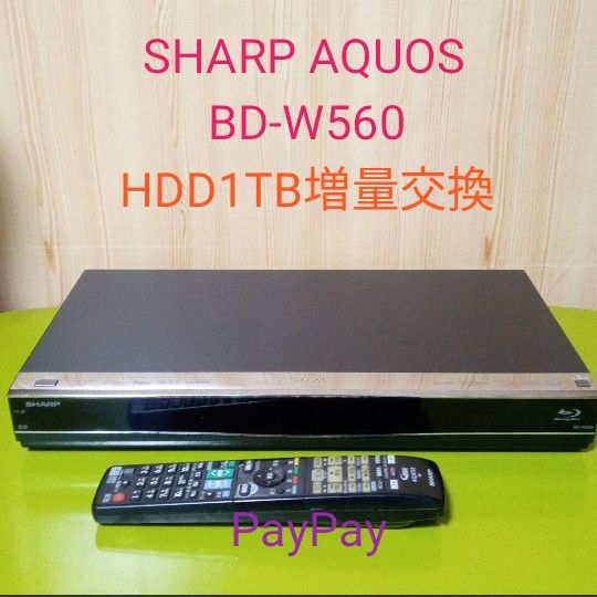8621 SHARP AQUOSブルーレイBD-W560 HDD1TB増量交換｜Yahoo!フリマ（旧