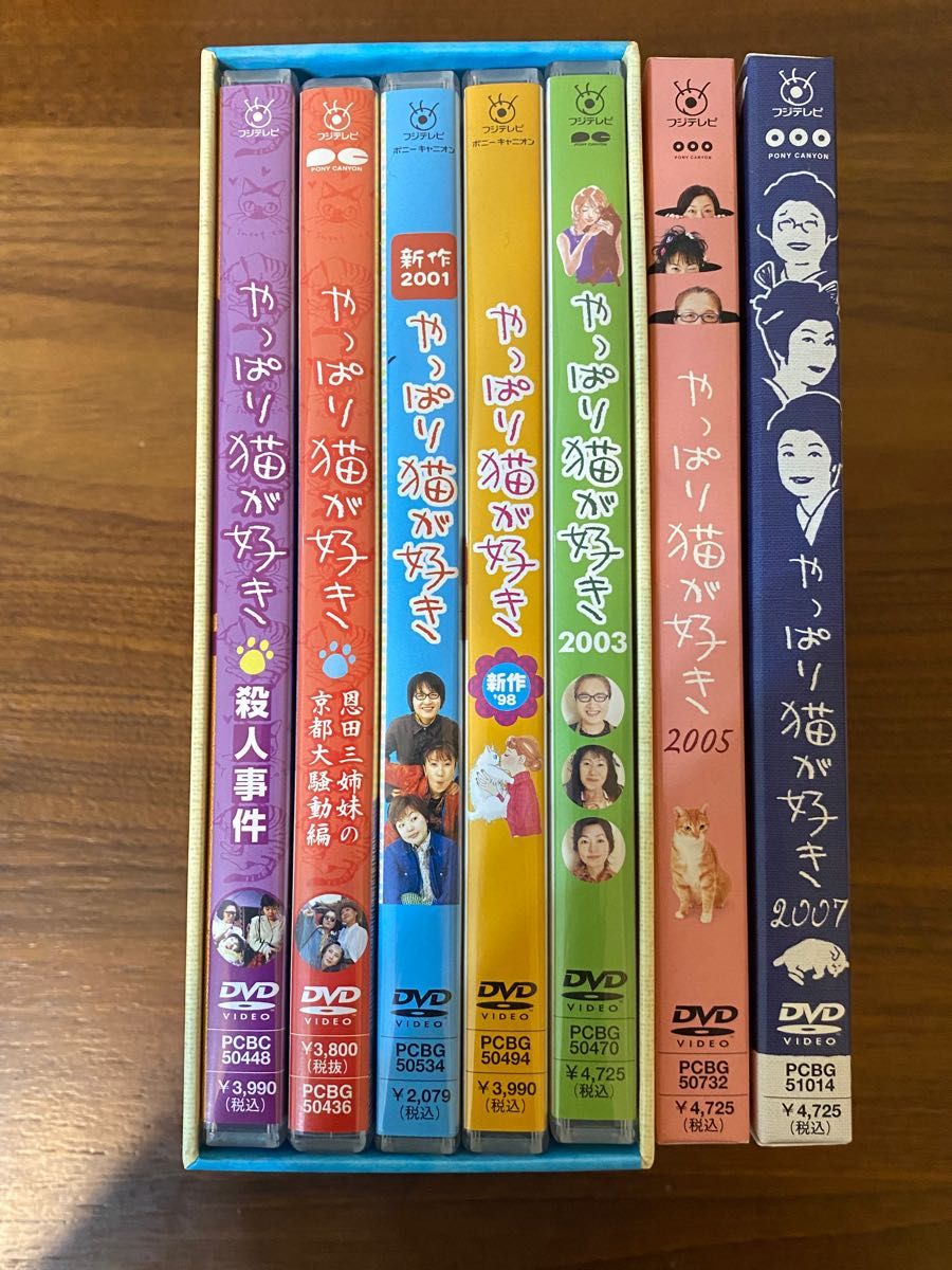 付録つき/美品/やっぱり猫が好きDVDボックス(1〜19巻)と他7巻(5巻はボックス)