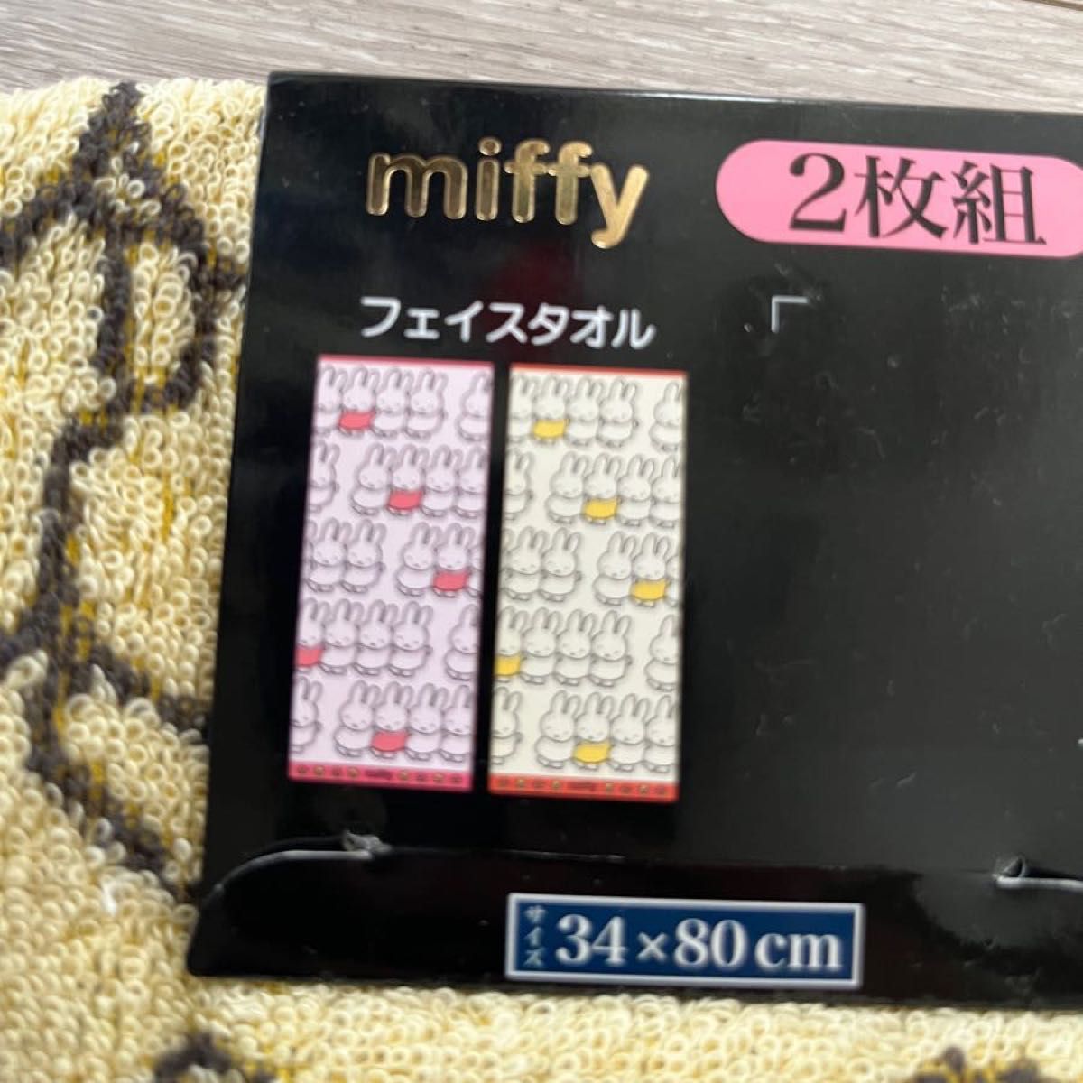 新品●miffy ジャガード ミッフィライン柄　フェイスタオルセット　２枚組　イエロー　ピンク　34cm×80cm