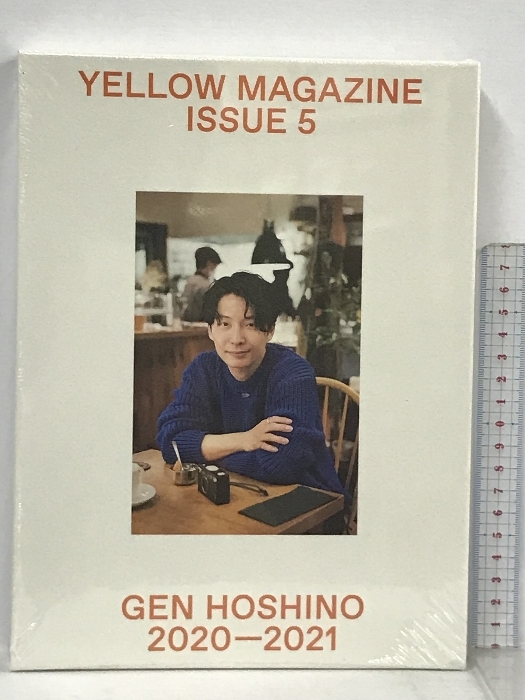 星野源 YELLOW MAGAZINE ISSUE 5 GEN HOSHINO 2020-2021の画像1