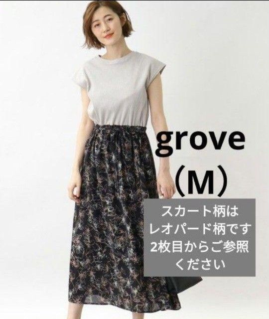 grove レオパード柄 ドッキングワンピース（M）