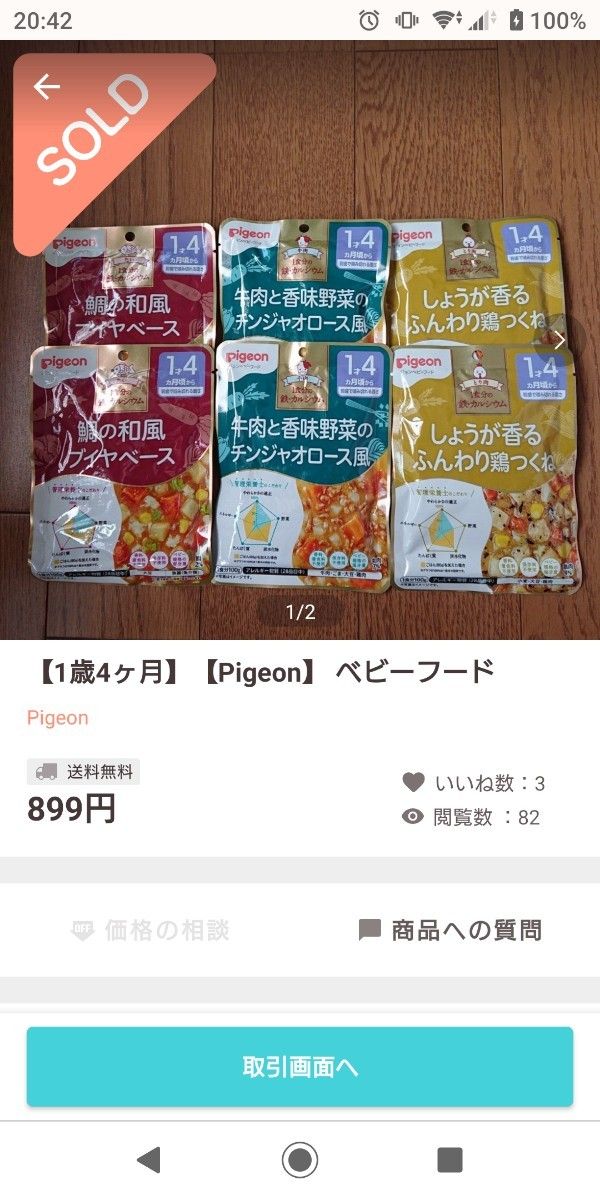 2】あんぱん様専用ページ｜Yahoo!フリマ（旧PayPayフリマ）