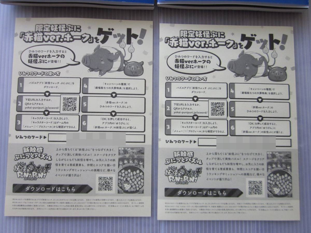 ベストセレクション ぷにぷに キャラクター コード 無料の印刷可能なイラスト素材