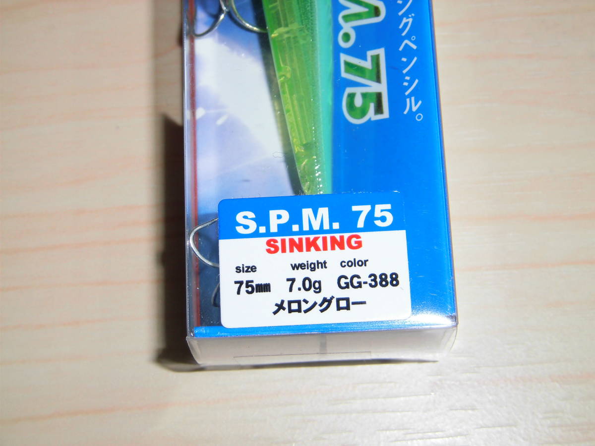 バスデイ　S.P.M. 75S 7g　GG-388 メロングロー　　　　　BASSDAY SPM 75_画像3