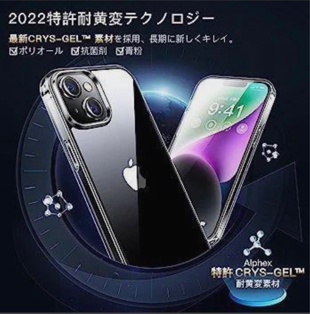 【Alphex自信作】IPhone 14 Plus 用 フィルム付きケース