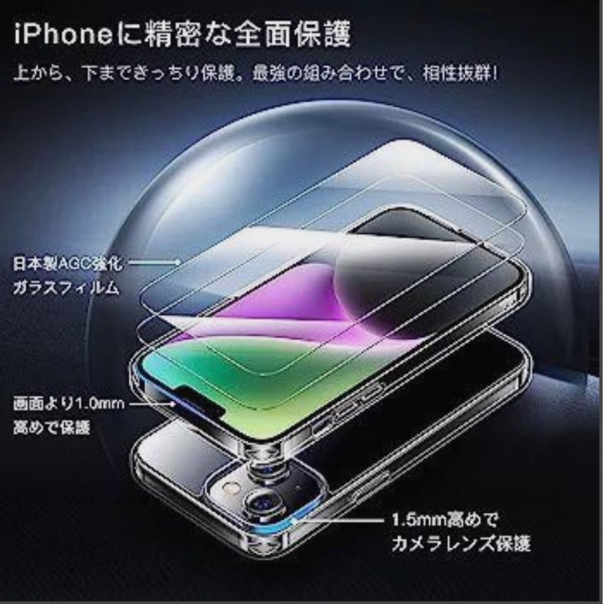 【Alphex自信作】IPhone 14 Plus 用 フィルム付きケース