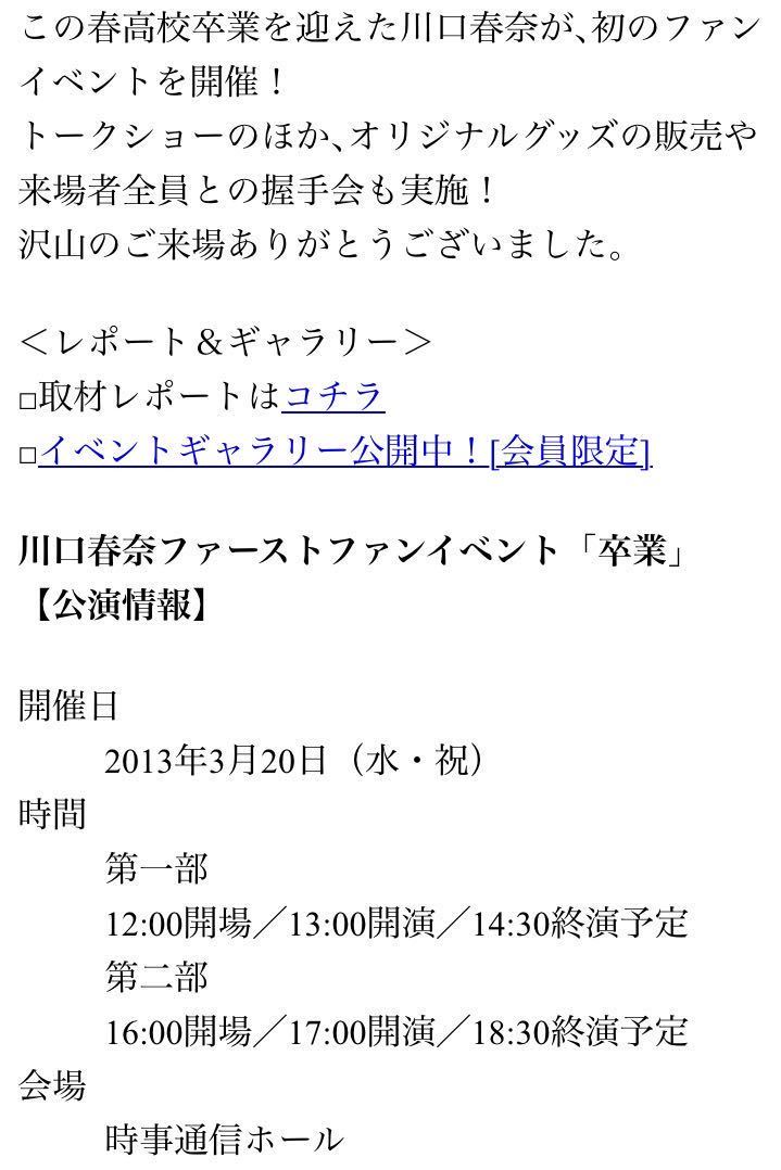 即決 川口春奈 ファーストイベント 限定 直筆サイン入り メッセージカード 数量限定 希少品 写真集 haruna2 セット_画像8