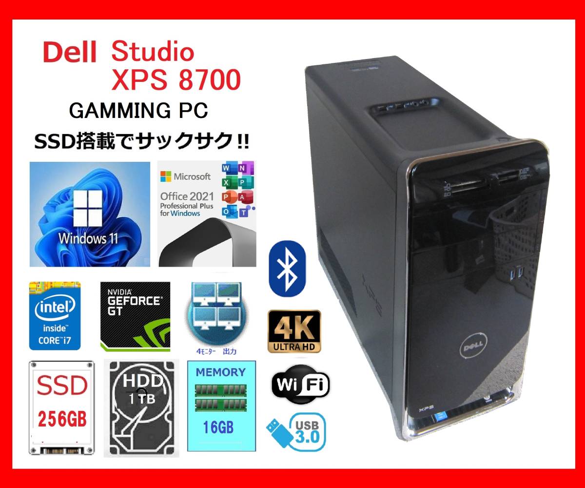 買蔵 大久保店 Dell XPS 8700 サクサク Core i7-4790～4.0Ghz×8/16G/新