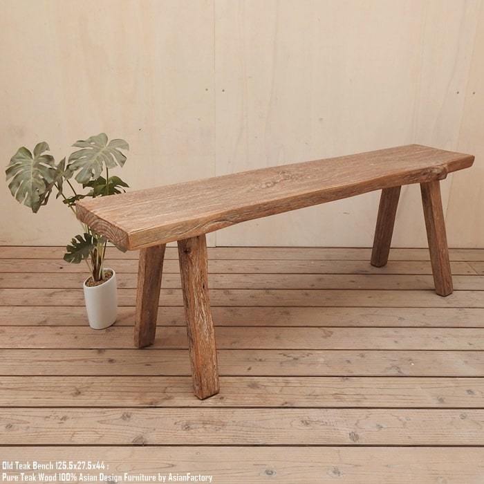 大勧め ベンチ 125.5cm 北欧 バリ家具 アンティーク 天然木 木製椅子