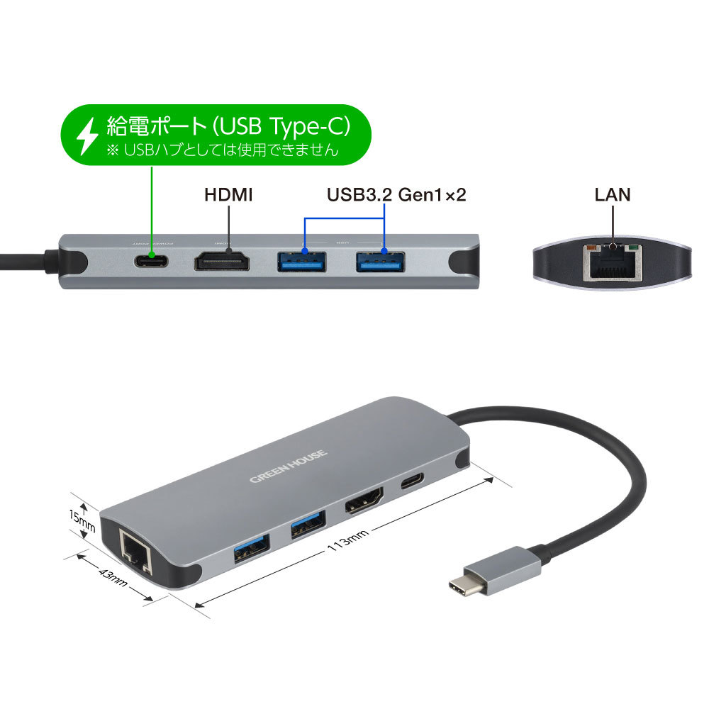 5in1 ドッキングステーション USB Type-C HDMI 有線LANポート 映像出力 充電 USB3.2 Gen1対応USBポート搭載 GH-MHC5A-SV/3749_画像6