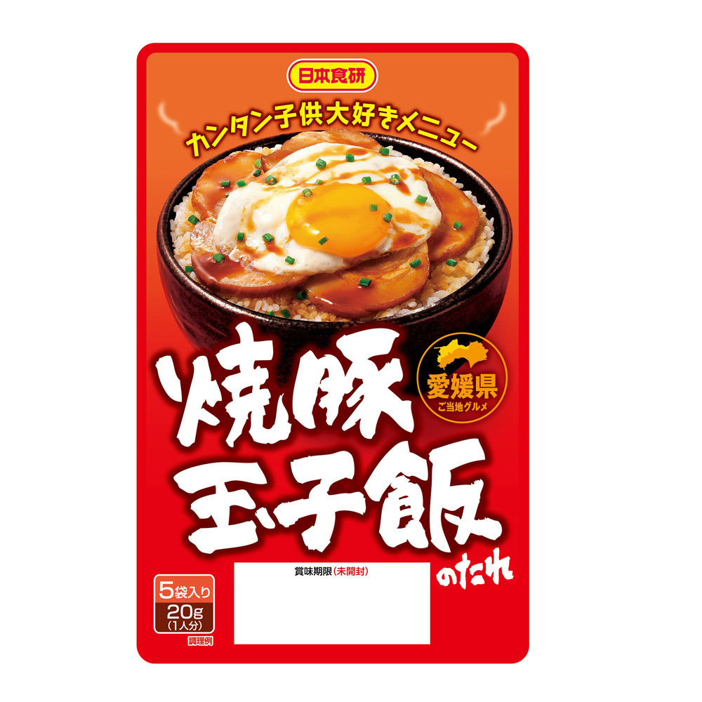 焼き豚玉子飯のたれ ５人前（20g×5P）日本食研/2283ｘ１袋 カンタン子供大好きメニュー/送料無料メール便 ポイント消化_画像1