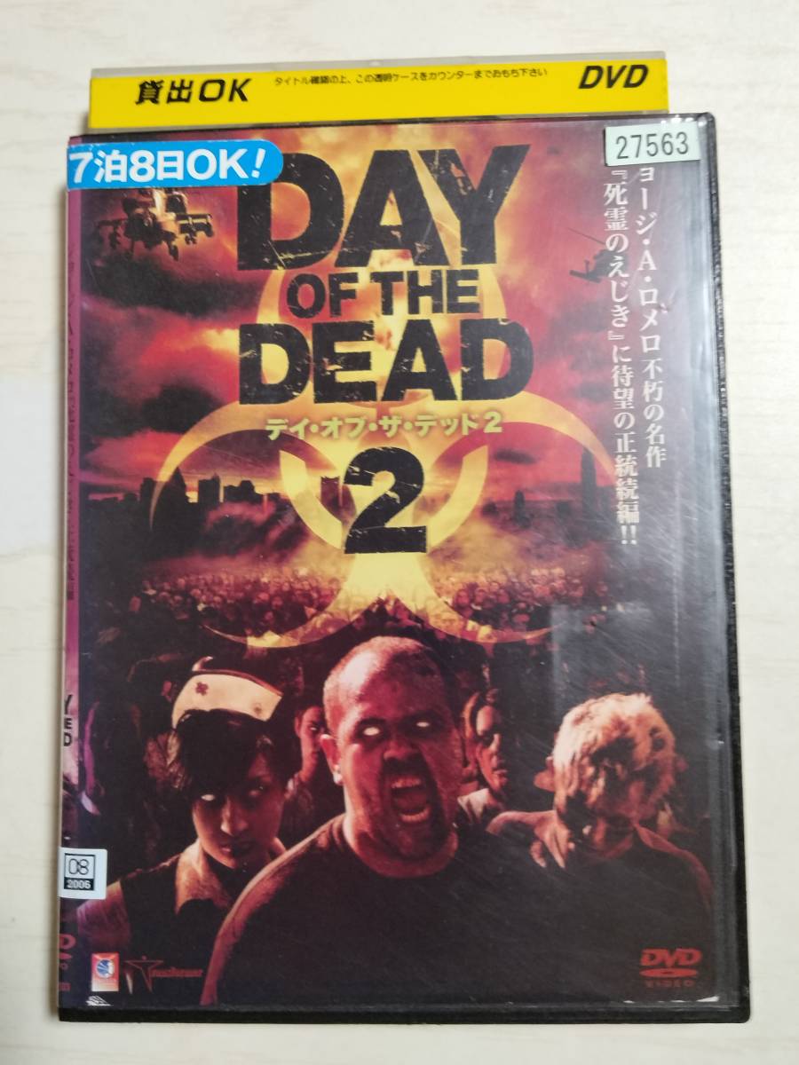 DVD「DAY　OF　THE　DEAD２　（デイ　オブ　ザ　デッド２）」＜送料110円～＞_画像1