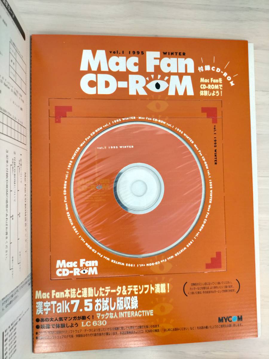 KK31-021　Mac Fan CD-ROM　1995.1　創刊号　Mac Fan本誌と連動したデータ＆デモソフト搭載CD付録付き　※汚れ・キズあり_画像5