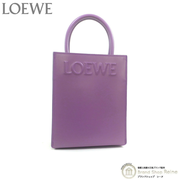 ロエベ （LOEWE） スタンダード A5 トート 2wayショルダーバッグ A933S30X01 ギモーヴ（新品）_画像1