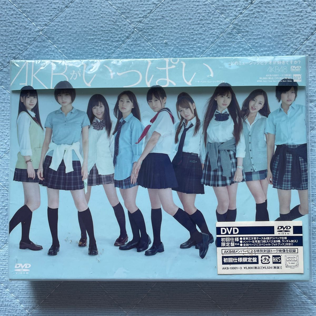 AKB48 AKBがいっぱい初回仕様限定盤