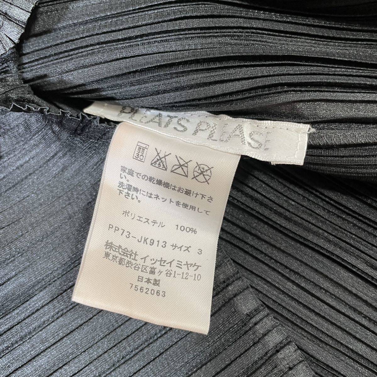 購入特典有り プリーツプリーズ イッセイミヤケ PLEATS PLEASE ISSEY